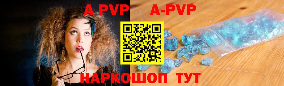 APVP VHQ  Alpha-PVP Crystall  A PVP кристаллы  Сибай  Вход с VPN 
