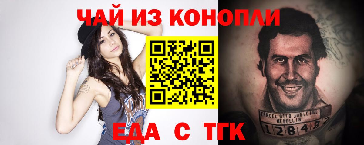 Сибай  Еда ТГК конопля  Вход с VPN 