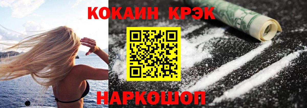 Cocaine VHQ  Вход с VPN  COCAIN  Сибай  COCAIN 98% 