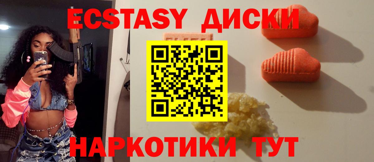 Экстази mix  Вход с VPN  Сибай  Экстази бентли 