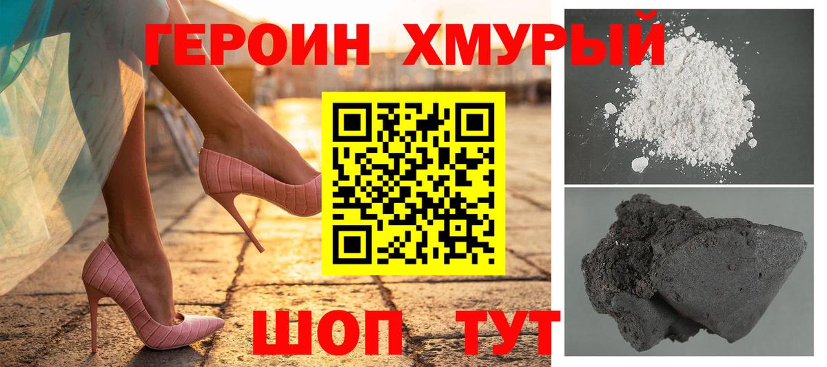 Сибай  Героин герыч  Вход с VPN 