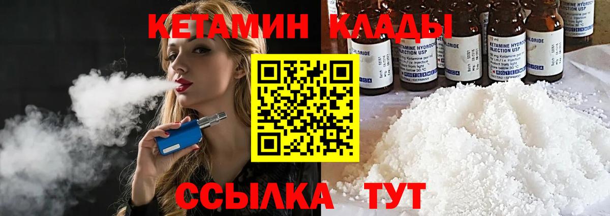 Кетамин ketamine Сибай
