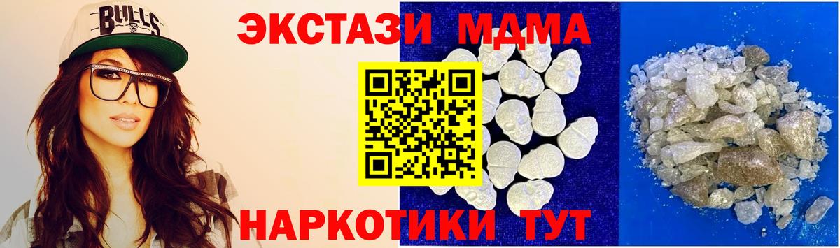 МДМА VHQ  МДМА кристаллы  Сибай  MDMA  Вход с VPN 