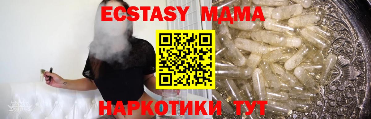 MDMA Molly Сибай