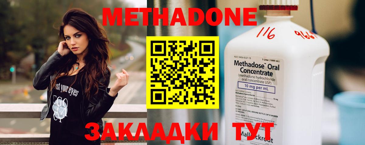 МЕТАДОН белоснежный  МЕТАДОН кристалл  Сибай  Вход с VPN 