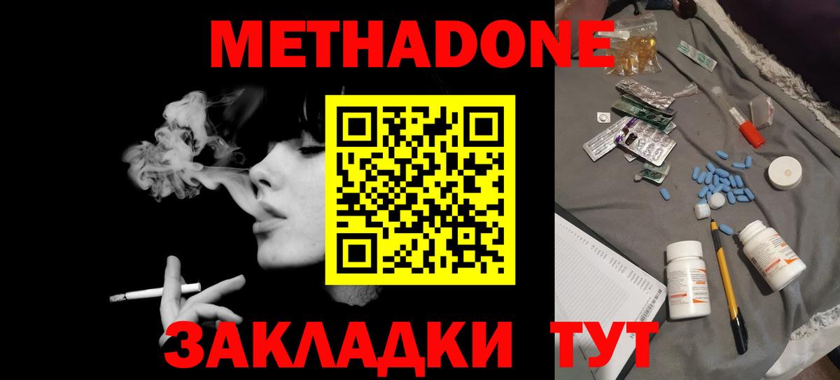 МЕТАДОН кристалл Сибай