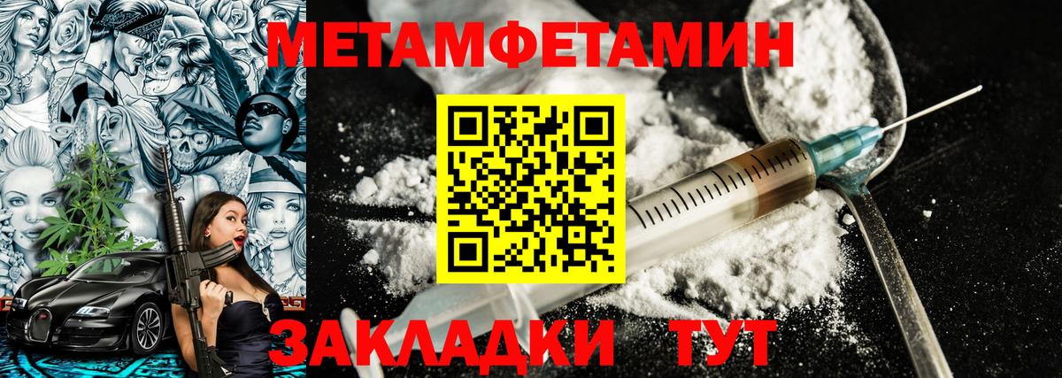 Сибай  Первитин Methamphetamine  Вход с VPN 