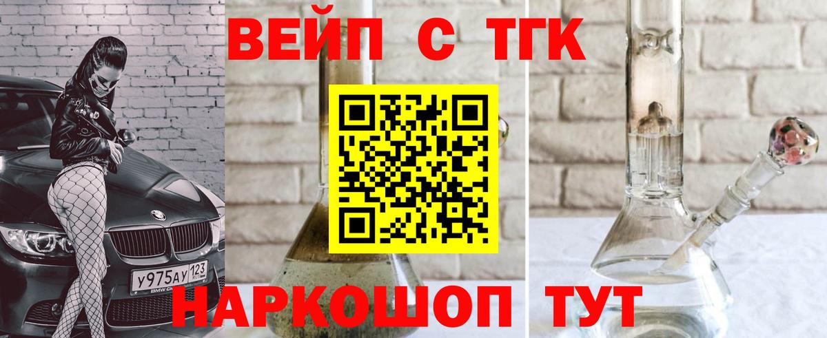 Сибай  ТГК THC oil  Вход с VPN 