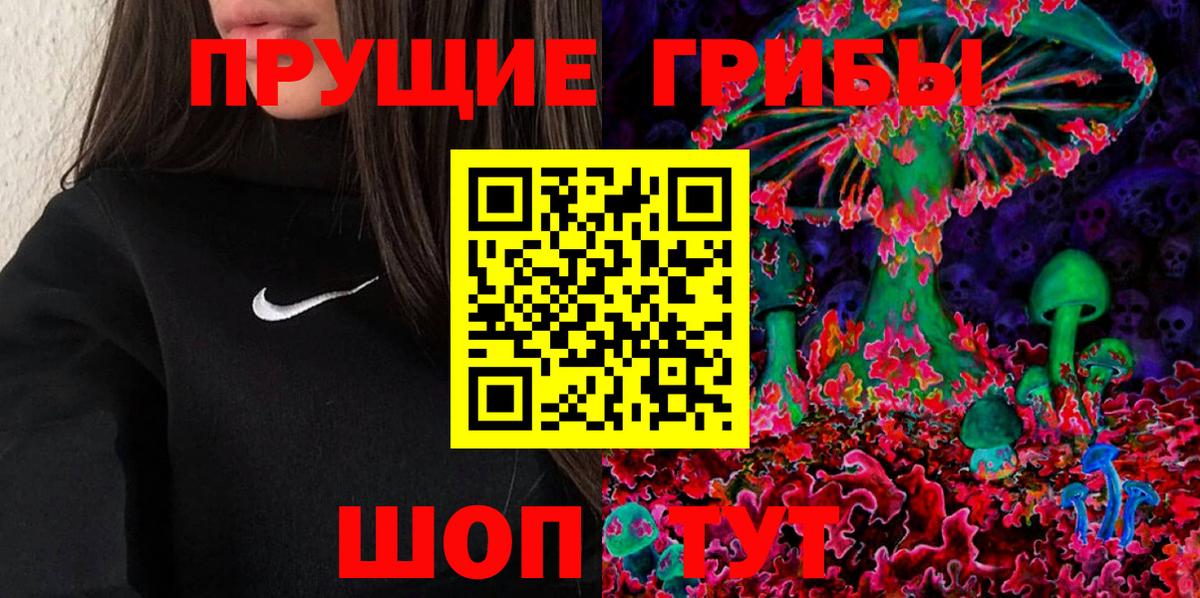 Галлюциногенные грибы Magic Shrooms  Вход с VPN  Сибай 